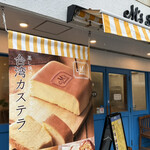 エムズスイーツ - 