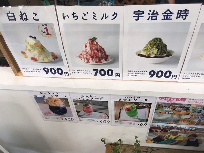 メニュー写真 : 若松かき氷 白ねこ - 二島/ソフトクリーム | 食べログ