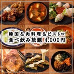 NEW OPEN紀念◎韓國料理、雞肉、日本料理“110道自助套餐”，3小時無限暢飲