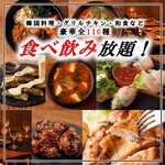 Aji Ambisutoro Suzu - 《OPEN記念・赤字覚悟の食べ放題×飲み放題キャンペーン♪》メディアで大注目の韓国料理が食べ放題で◎