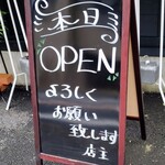 常陸牛らぁめん 希 - 