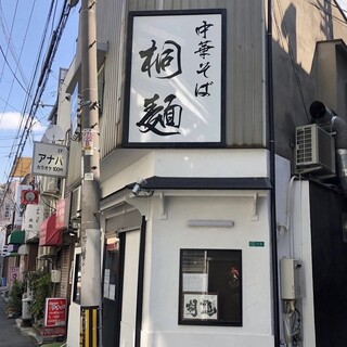 3 minutes walk from Juso Station!