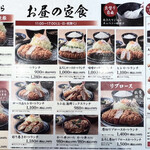 Tonkatsu Kagurazaka Sakura - お昼の定食メニュー