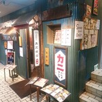 Supu Kare Oku Shiba Shouten - 店舗外観