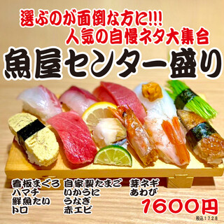 すしページ 魚屋の200円すし ニューすしセンター 西九条 - 西九条/寿司