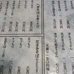 福桝 - へぎが人気