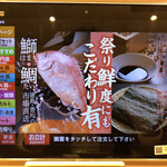 Seto No Matsuri Sushi - 