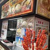 中華街大飯店