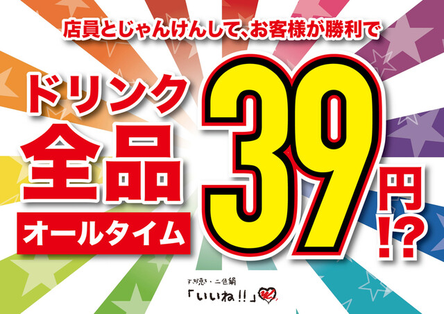 すき焼き・二色鍋「いいね!!」 - なんば（大阪メトロ）/すき焼き