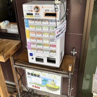 サングリーン旭 - メニュー・券売機