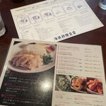 海南鶏飯食堂2 - 