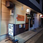 Shimpa Chi Zushi - 