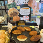 石窯パン工房 エスポワール - 