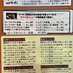 かつれつ四谷たけだ - 