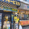 ラッキーピエロ 本町店