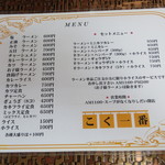 シンプルなメニュー