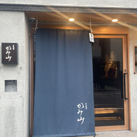渋谷焼肉 かみ山 - 