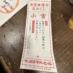 勝手口 ひまり屋 - 