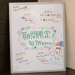 トリワイン ＰＩＫＯＳＨＨＨＵ - 期間限定 旬メニュー