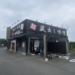 麺場 田所商店 - 外観