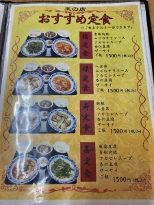 メニュー写真 : 中国料理 新華 本店 - 龍谷大前深草/中華料理 | 食べログ