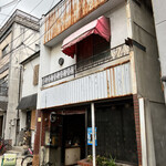 純喫茶 フレンド - 