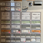 らぁ麺 紫陽花 - 券売機