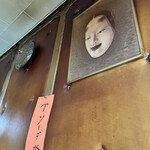 純喫茶 フレンド - 