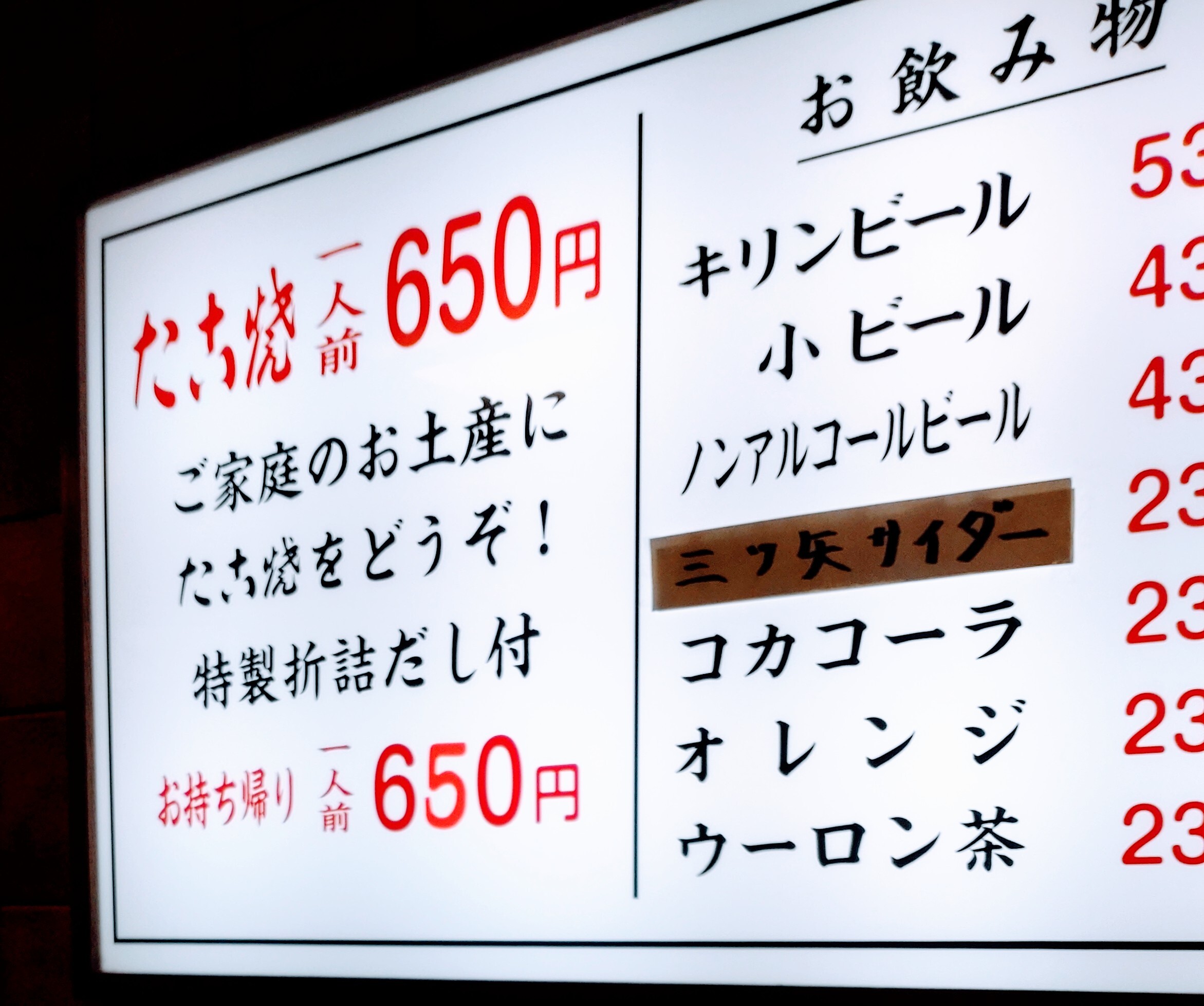 メニュー写真 : たこ焼たちばな さんプラザ店 - 神戸三宮(阪急)/明石