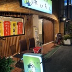 チューハイ本舗 れいもん - 