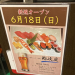 Sushi Masa - 鮨政庭のお知らせ