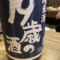 しっぽ屋 口コミ一覧 : Shippoya （【旧店名】しっぽや） - 東淀川/居酒屋