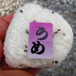 おにぎり 野田や - 塩にぎり（うめ）￥１００