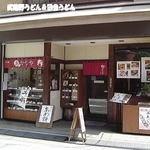 Kammi Dokoro Kawagoe Akariya - メインの通りにあるっぽ