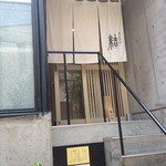 おむすび「結」代官山 - 