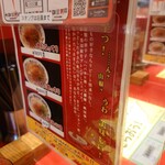天下一品 吉祥寺店 - 