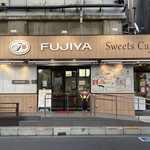 CAFE FUJIYA - 外観