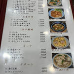 中華料理 成喜 - 