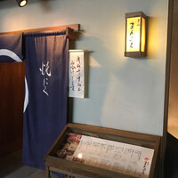 青山まんぷく - 