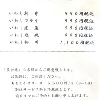 新宿割烹 中嶋 - ２０２３年６月新宿でこの価格帯このボリューム