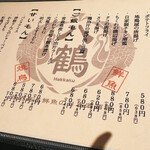 니혼슈토 지도리노 와바르 핫카쿠 신바시점 - 