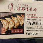 喜多方食堂 麺や 玄 - 