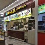 Ringa Hatto - リンガーハット イオン茅ヶ崎中央店