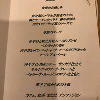 スペシャリティレストラン マルメゾン - 