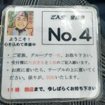 やま康 - 開店前には入り口の帳簿に名前と人数を。書いたら番号の整理券を取りましょう