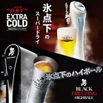 Kakure Chuubou Fuku Maro - この暑い夏福まろで、冷たいビール•ハイボールはいかが？