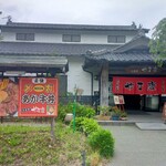 やま康 - 最強！