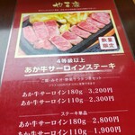 やま康 - ステーキも