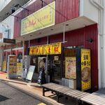 新潟発祥 なおじ - 専用駐車場3台！新潟ラーメンなおじ足立六町店（外観）