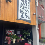 키무라 신게츠도우